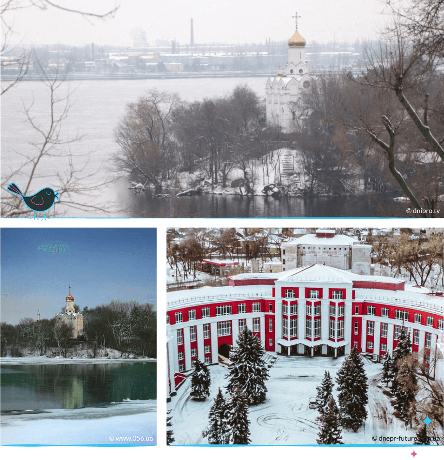 локации Днепр