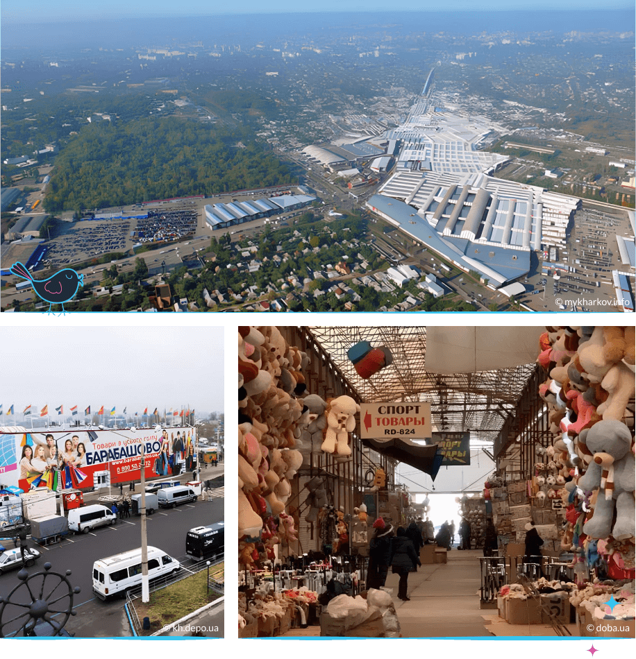 локации Харькова