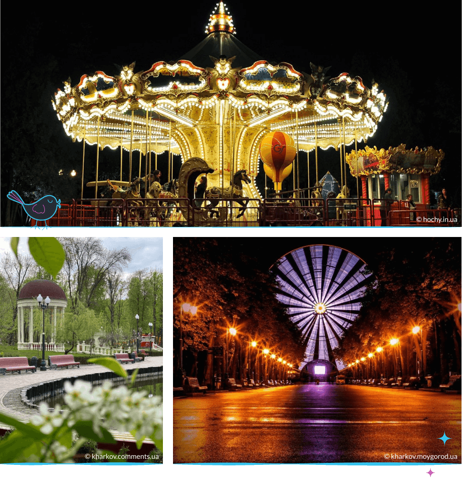 локации Харькова