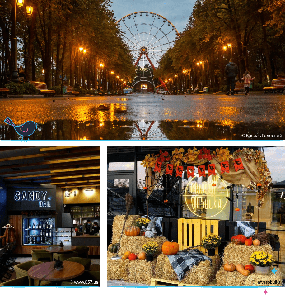 локации Харькова