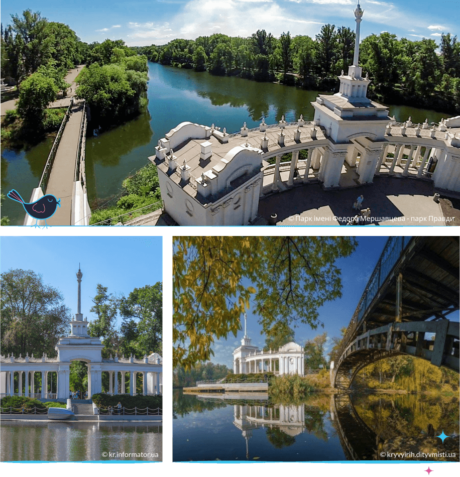 локации Кривой рог