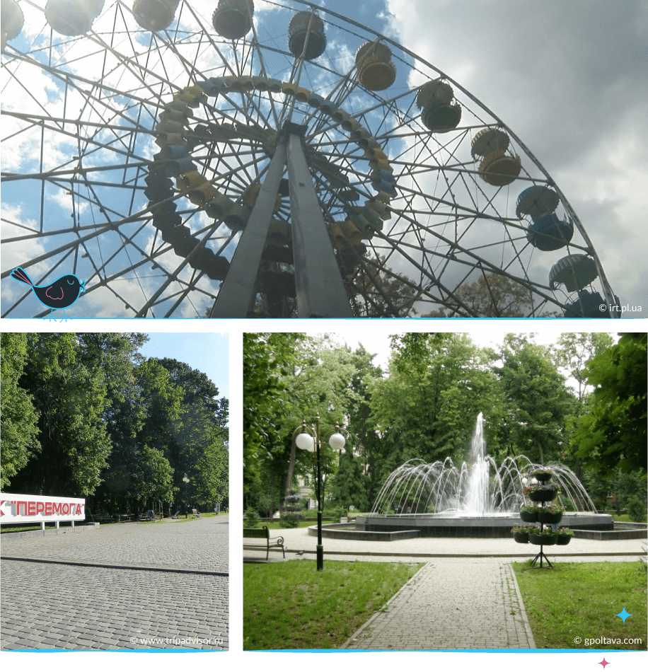 локации Полтава