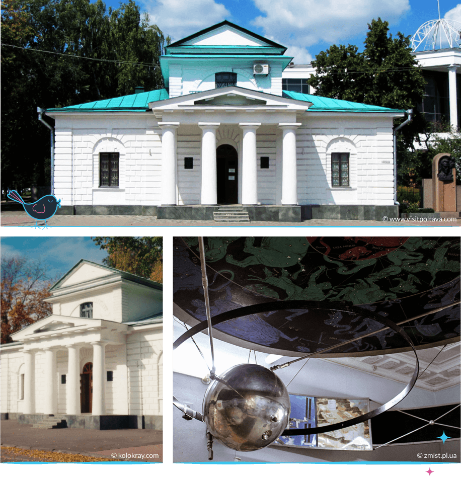 локации Полтава