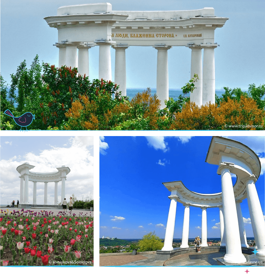 локации Полтава